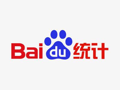 百度统计工具